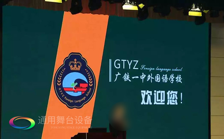 進(jìn)一步豐富廣大師生精神文化生活，提高學(xué)生綜合素質(zhì)！通用舞臺(tái)吊桿廣鐵一中報(bào)告廳項(xiàng)目順利通過竣工驗(yàn)收
