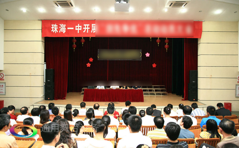 通用舞臺阻燃幕布廣東省珠海市第一中學報告廳舞臺阻燃幕布、音響等設(shè)備采購及施工項目