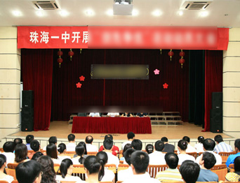 廣東省珠海市第一中學(xué)報告廳舞臺阻燃幕布、音響等設(shè)備采購及施工項目