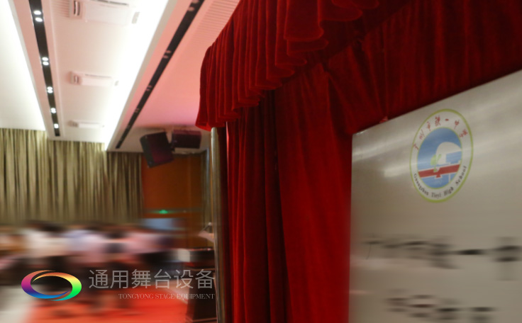 通用舞臺承接廣州市廣鐵一中報告廳舞臺幕布、燈光、音響項目