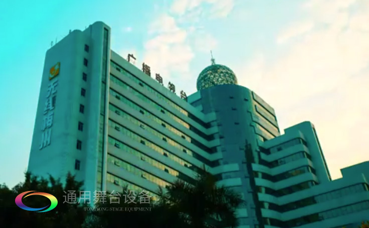 坐標(biāo)廣東梅州！通用舞臺(tái)承接梅州廣播電視臺(tái)演播廳項(xiàng)目
