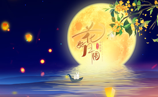通用舞臺吊桿關于2022年中秋節(jié)放假安排的通知