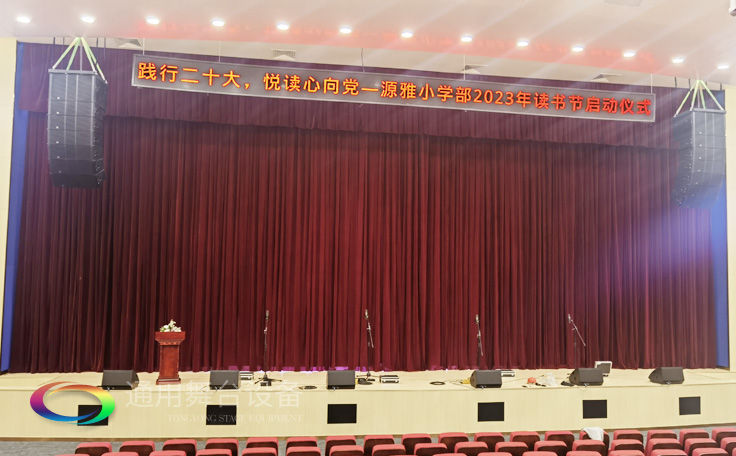 廣州雅源學(xué)校舞臺燈光、幕布、舞臺座椅、舞臺吊桿、舞臺音響效果展示