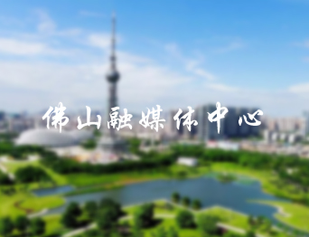 通用舞臺(tái)舞臺(tái)吊桿承接佛山融媒體中心舞臺(tái)項(xiàng)目！