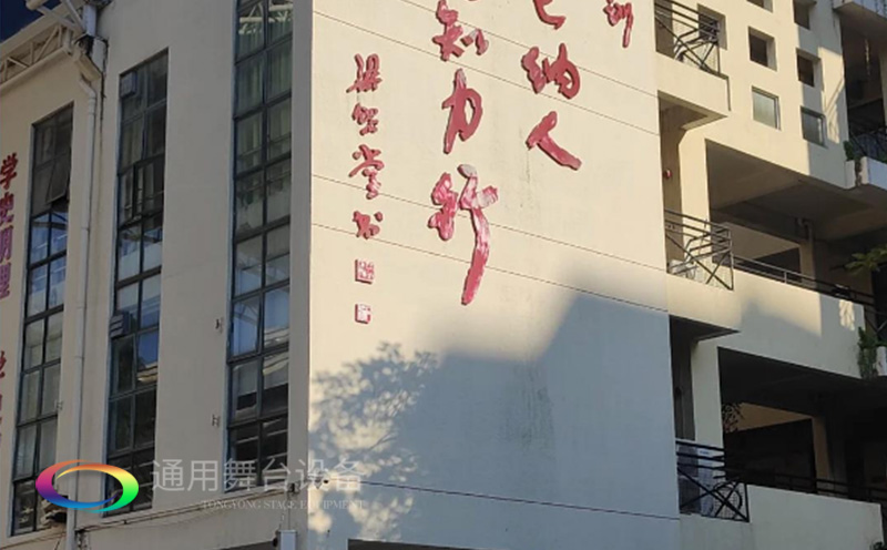 助力教育領(lǐng)域舞臺(tái)建設(shè)，推動(dòng)校園文化發(fā)展！星海中學(xué)報(bào)告廳幕布、舞臺(tái)吊桿等建設(shè)項(xiàng)目